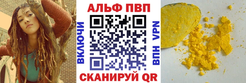 Альфа ПВП VHQ Берёзовка