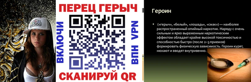 ГЕРОИН хмурый  Берёзовка 