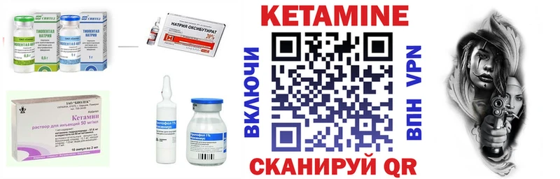 Кетамин VHQ  цена   Берёзовка 